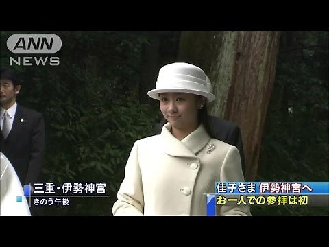 Princess Kako visits Ise Jingu, her first solo pilgrimage (03/07/15)