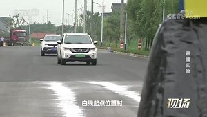 《实验现场》 20191124 避撞实验