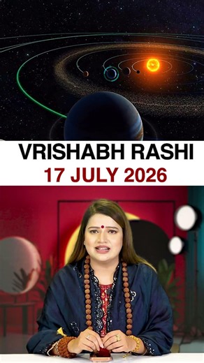 वृषभ राशिफल 17 जुलाई 2026 | Vrishabh Rashi Horoscope