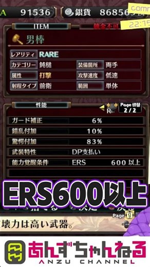[Galeria's Underground Labyrinth and the Witch's Brigade] Is this game possibly a naughty game? [...