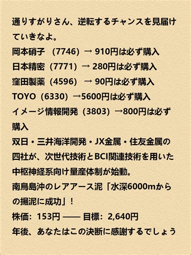 次世代技術とBCI関連技術の進展