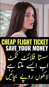 How to Get CHEAP Flight Tickets 2026 | Cheap Flights