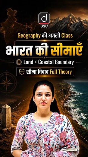 Indian Geography | भारत की सीमाएँ | Land + Coastal Boundary & सीमा विवाद | Full Theory