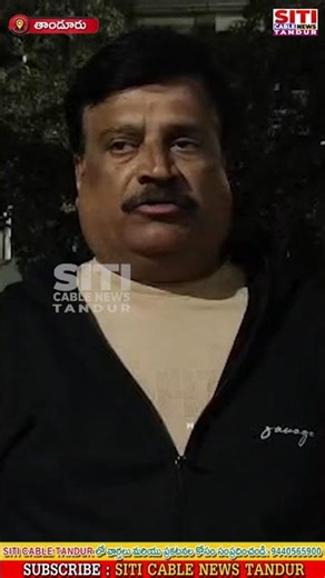 సంగయ్య స్వామి పై దాడి చేసిన వారిని కఠినంగా శిక్షించాలి….తాండూరు జంగమసమాజం అధ్యక్షులు గోలి శివకుమార్