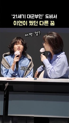Eng] Lee Yeon had another dream, In the past: 'Perfect Crown' Do Hyejeong: Lee Jooyoung 220902