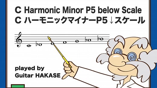 ギタースケールの種類・覚え方のコツ