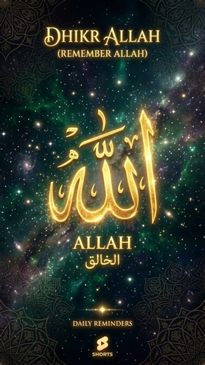 99 Names of Allah: Most Heart Touching Recitation ✨ | Asma-ul-Husna