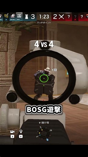 BOSGが結局一番強い【シージ/R6S】