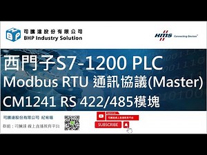 西門子S7-1200 PLC Modbus RTU Master通訊協議 #plc #modbusrtu #master #s71200 #siemens #protocol #Modbusslave