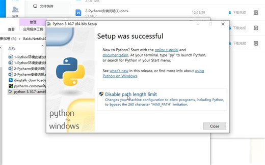windows Python3.10的安装