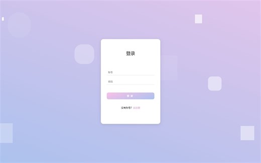 HTML5+CSS3小实例：背景动态变化的登录界面
