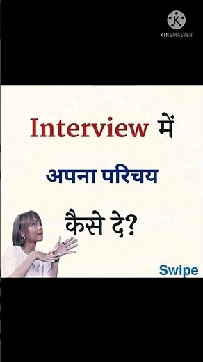 Interview m apna introduction kaise de🔥🔥🔥#shorts#english #interviw