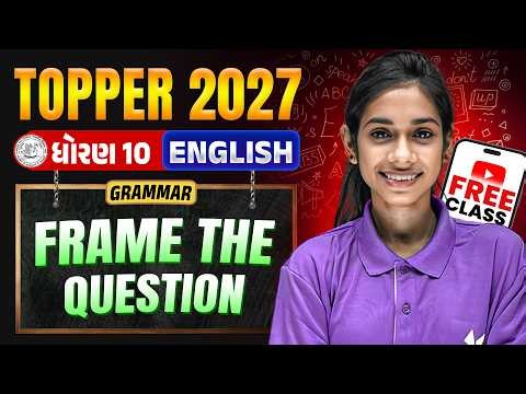 Std 10 English Frame The Question🔥| TOPPER BATCH Class FREE | Easy Method