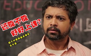 【前方高能】史上最搞笑的性教育课！