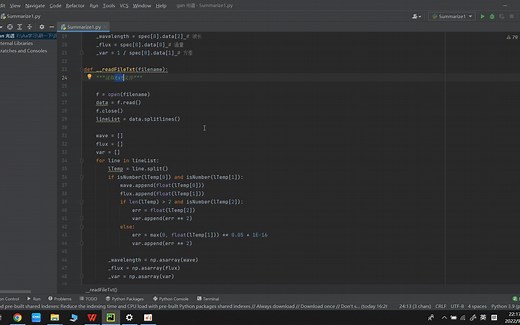 天文光谱数据python基本读写