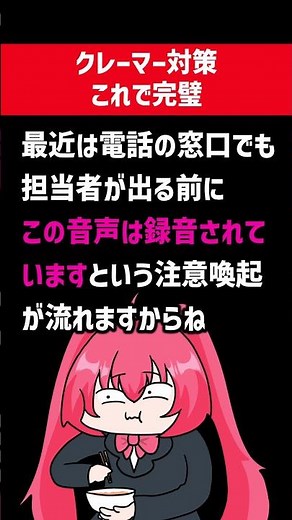 A Perfect Solution to Customer Harassment and Problem Customers... Odakyu Electric Railway Introd...