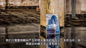 最高效的笔记系统Smartnote