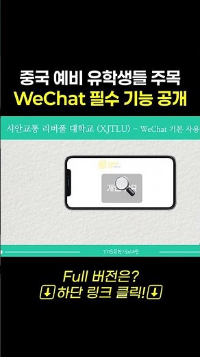 How to end your life in China with just WeChat #shorts