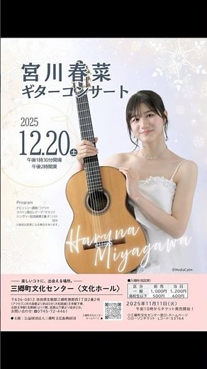 I went to Haruna Miyagawa's concert.