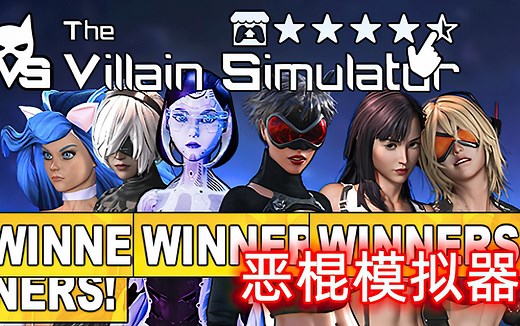 【The Villain Simulator】恶棍模拟器 Unity独立游戏