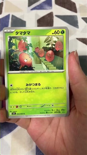 週刊ポケカ1パックチャレンジ33 #メガブレイブ #ポケカ開封 #shorts #ポケモンカード