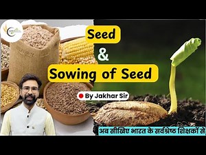 Seed & Sowing of Seed | Sowing Methods in Detail | Agriculture Concepts with Agrimentors