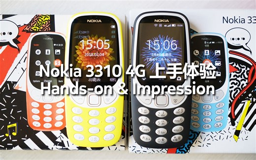 诺基亚 Nokia 3310 4G 版一周上手体验（@诺记吧 原创）