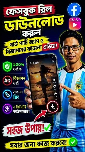 how to download facebook video or reels | No Ads | No Apps