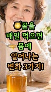 A spoonful of honey every day: How your body changes! ✅Click the purchase link for the product in...