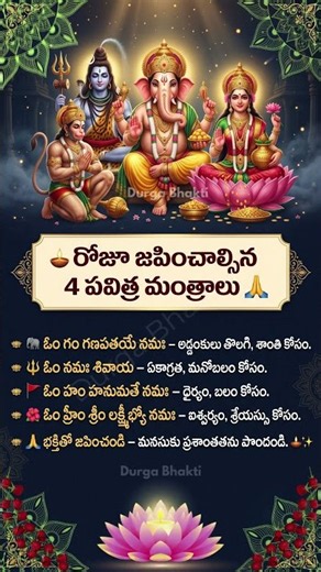 🪔 4 Sacred Mantras to Chant Daily 😱 Start Your Morning With Divine Energy! 🙏 #mantra #bhakti