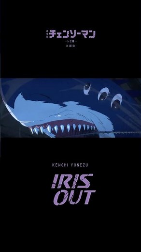「IRIS OUT」６週連続１位・首位７冠 大ヒット炸裂中💥 『#チェンソーマン レゼ篇』主題歌