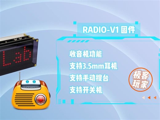 T2CLOCK实现FM收音机