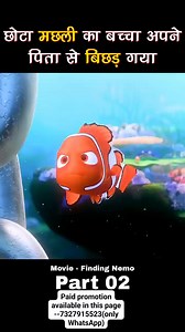 45K views · 477 reactions | Finding Nemo part 2 #trendingreels #reelsfb #reels #video #viral #brain | Brain Test | Facebook