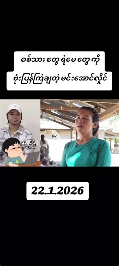 Current News Updates on Myanmar and Military Developments for January 22, 2026