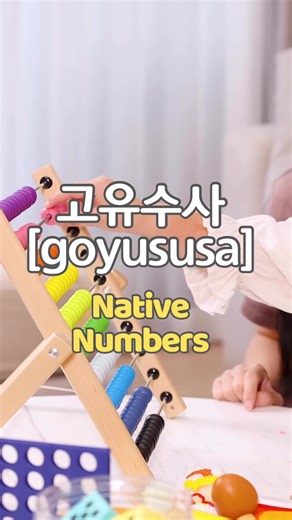 Korean Numbers&Counting_Native Numbers The Complete Guide to Korean Numbers & Counting! Struggling with Korean numbers? This series covers everything you need to know, from basic cardinal numbers to native Korean numbers and complex counting units. #learnkorean #studykorean #koreannumbers #korea #korean