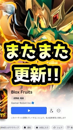 【ブロックスフルーツ】ブロフルの更新が多いですね～！【ロブロックス】