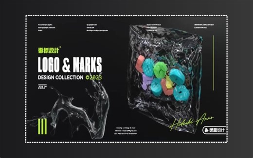 商业LOGO设计流程+设计思路讲解，品牌设计师必备技能！