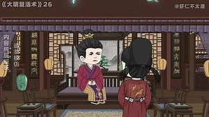 大明复活术26，黄子澄和朱允炆密谋！