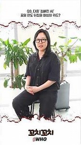 엔비디아 없이 국내 기술로 만드는 Daum 검색 [꼬치꼬치] #short #다음AI요약 #업스테이지솔라 #퓨리오사NPU #소버린AI #토종반도체칩
