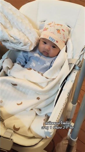 #ไพลินดาวนับพันธ์ #baby #ลูกสาว #cute