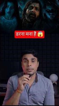 Eesha Horror Movie Review 👻🔥 #filmibag #viral #trending