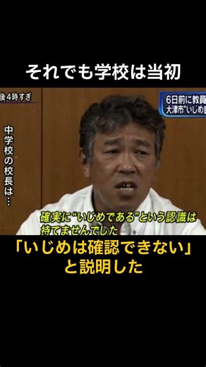 13歳の命と引き換えに生まれた法律 #いじめ問題#記録として残す #衝撃の事実