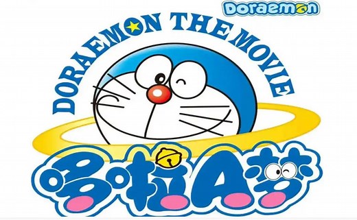 【哆啦A梦英文版】第一季双语字幕 童年回忆蓝胖子机器猫 看动漫学英语