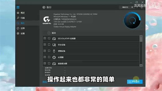 Windows电脑驱动更新下载工具，快速扫描Win11、Win10、Win7硬件驱动程序，自动安装升级备份还原！支持CPU主板显卡网卡打印机！可查看版本更新日