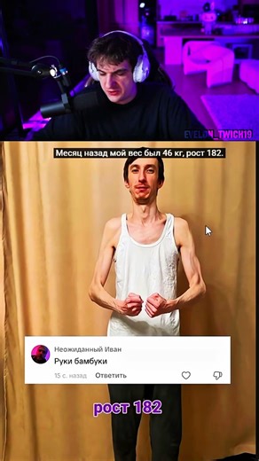 Twitch: evelone2004 Эвелон о тех кто начинает идти в зал #evelon #evelone #evelone192 #evelone2004