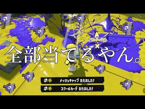 敵でマッチングした現在1位の”リッター4k”視点がヤバすぎるwwww【Splatoon3】