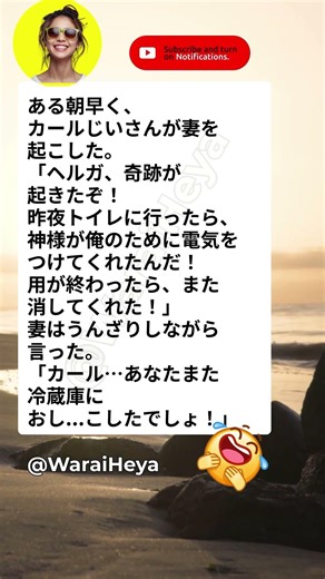 😇 神様のありがたい光 #面白い #爆笑 #ネタ #腹筋崩壊 #ミーム #日本