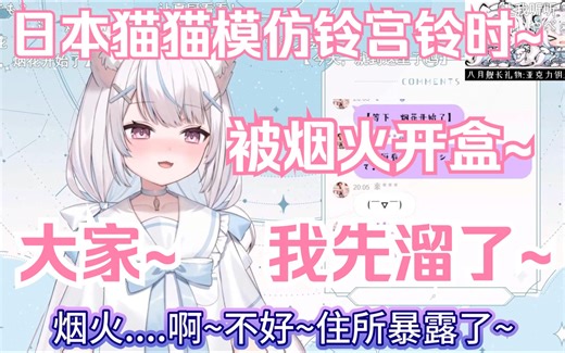 『💗夏诺雅💗/熟』神人樱花妹哈基米巨龙不小心把自己给开盒了！夏诺雅_shanoa