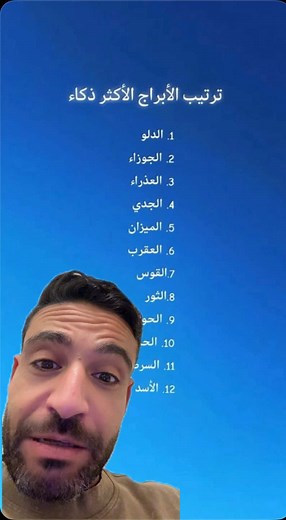 اكتشف مواصفات الأبراج وكيفية معرفة برجك