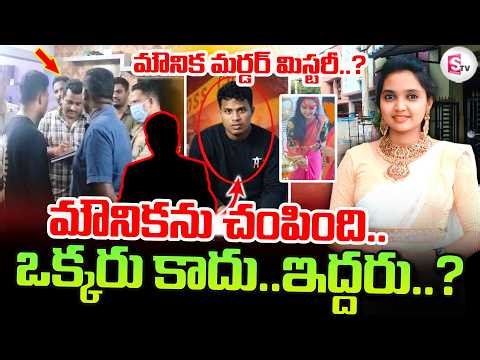 LIVE:Shocking Facts On Vizag Mounika Incident & Navy Employee Case | Vizag Latest News |SumanTV Sai